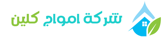 شركة امواج كلين
